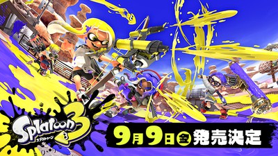 シリーズ最新作『スプラトゥーン3』は9月9日発売決定。『スプラトゥーン2』のお得な情報もご紹介。 | トピックス | Nintendo