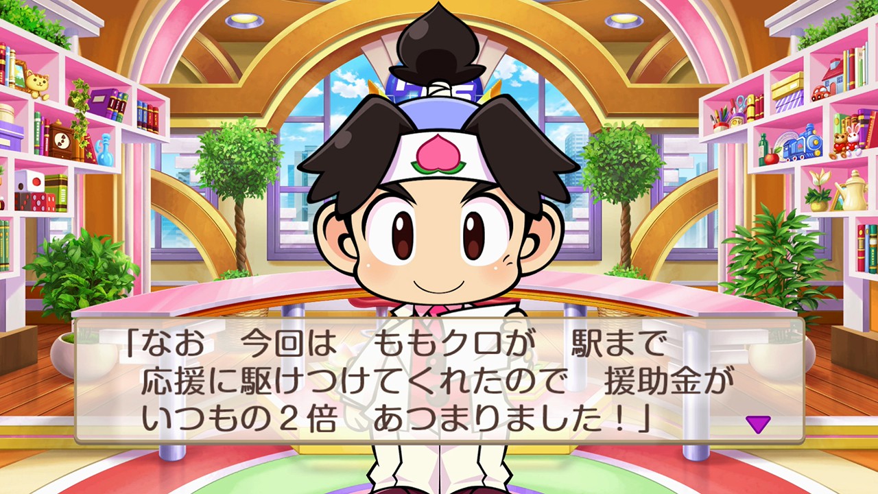 桃太郎電鉄 ～昭和 平成 令和も定番！～』無料アップデート配信開始