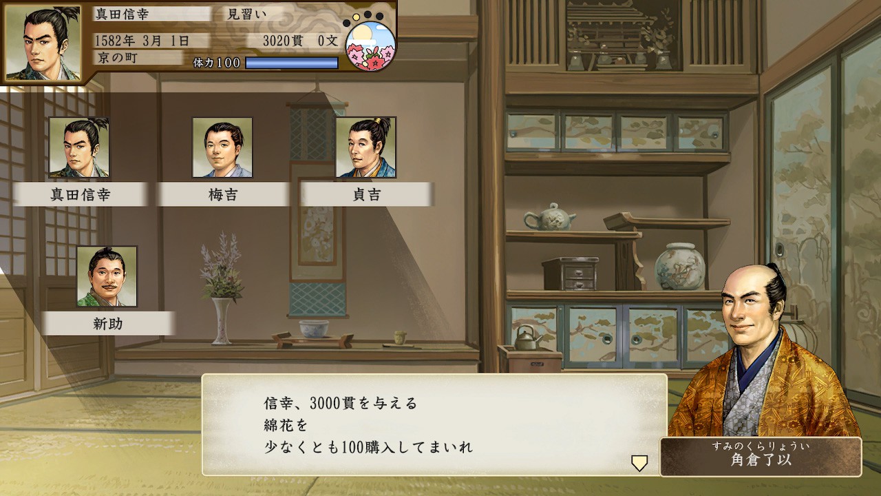 太閤立志伝Ⅴ DX』がNintendo Switchで本日発売。プレイ可能武将、新
