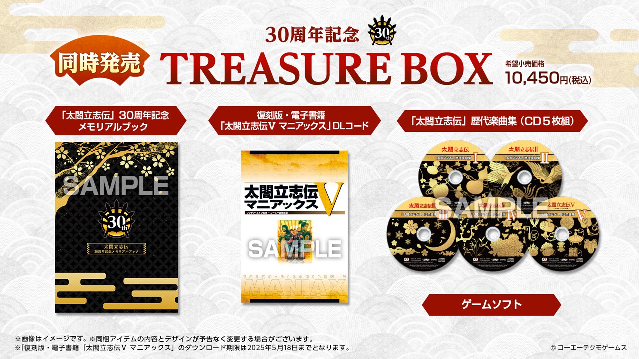 太閤立志伝Ⅴ DX』がNintendo Switchで本日発売。プレイ可能武将、新