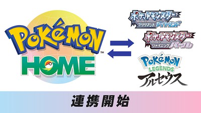 Nintendo Switch『ポケットモンスター ブリリアントダイヤモンド 