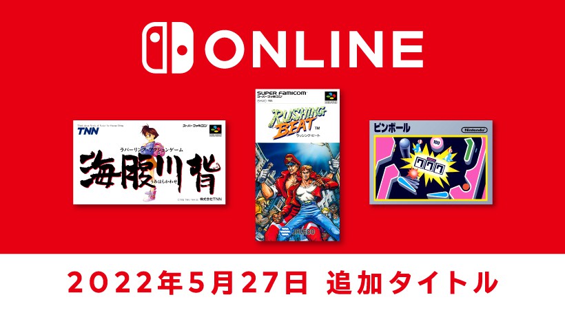 5月27日追加】『ファミリーコンピュータ＆スーパーファミコン Nintendo