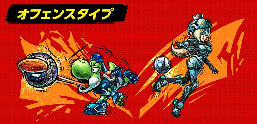 Nintendo Switch『マリオストライカーズ バトルリーグ』開幕直前