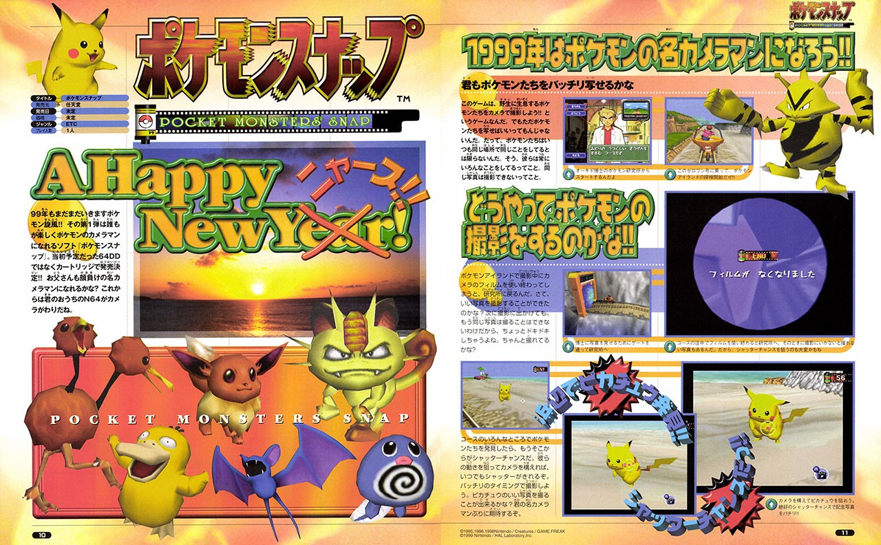 6月24日より「NINTENDO 64 Nintendo Switch Online 」に『ポケモン