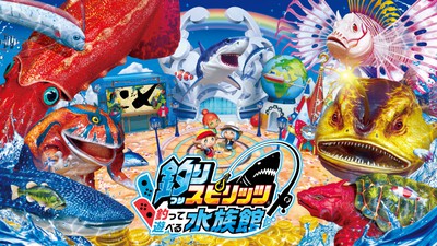 Nintendo Switchソフト】釣りスピリッツ 釣って遊べる水族館