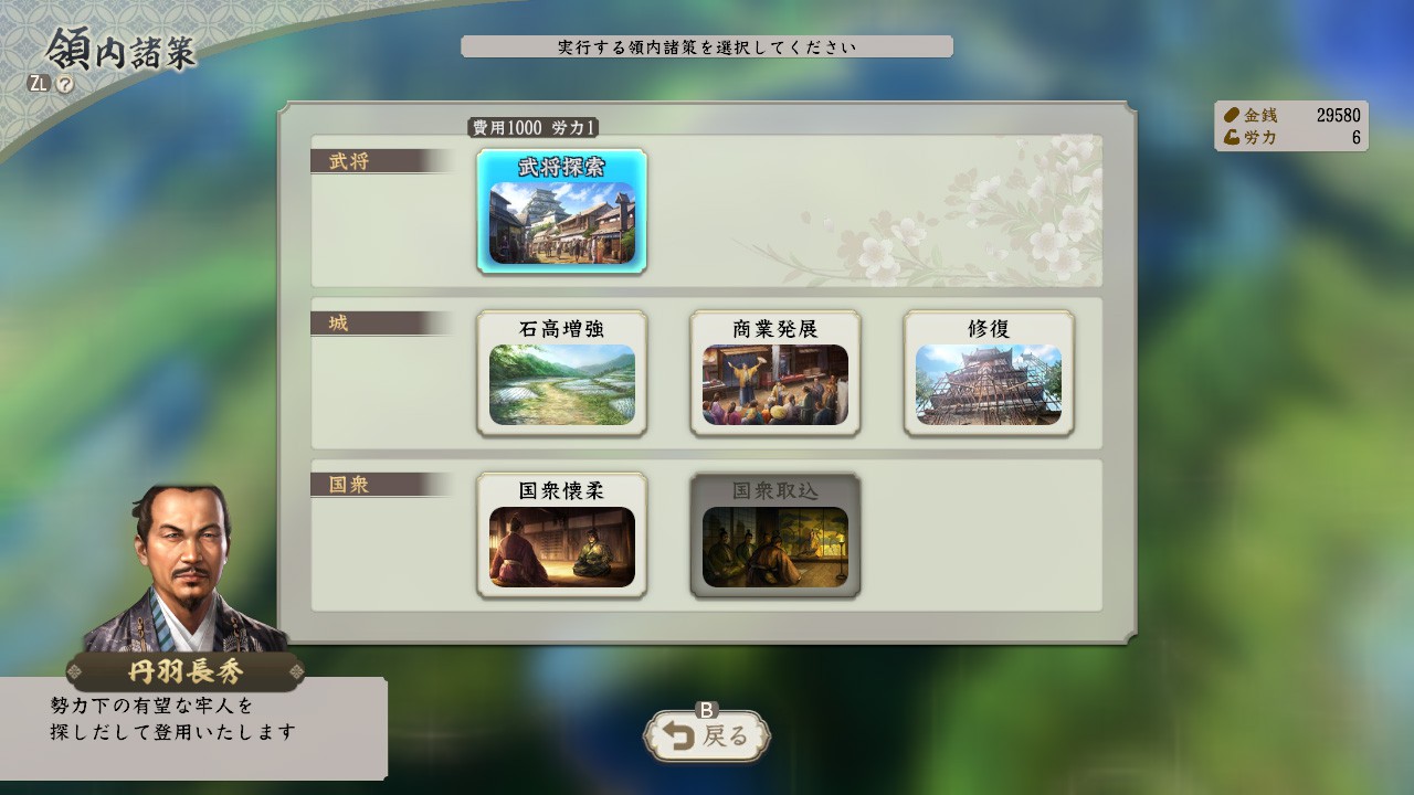 シブサワ・コウ40周年記念作品。『信長の野望・新生』が Nintendo