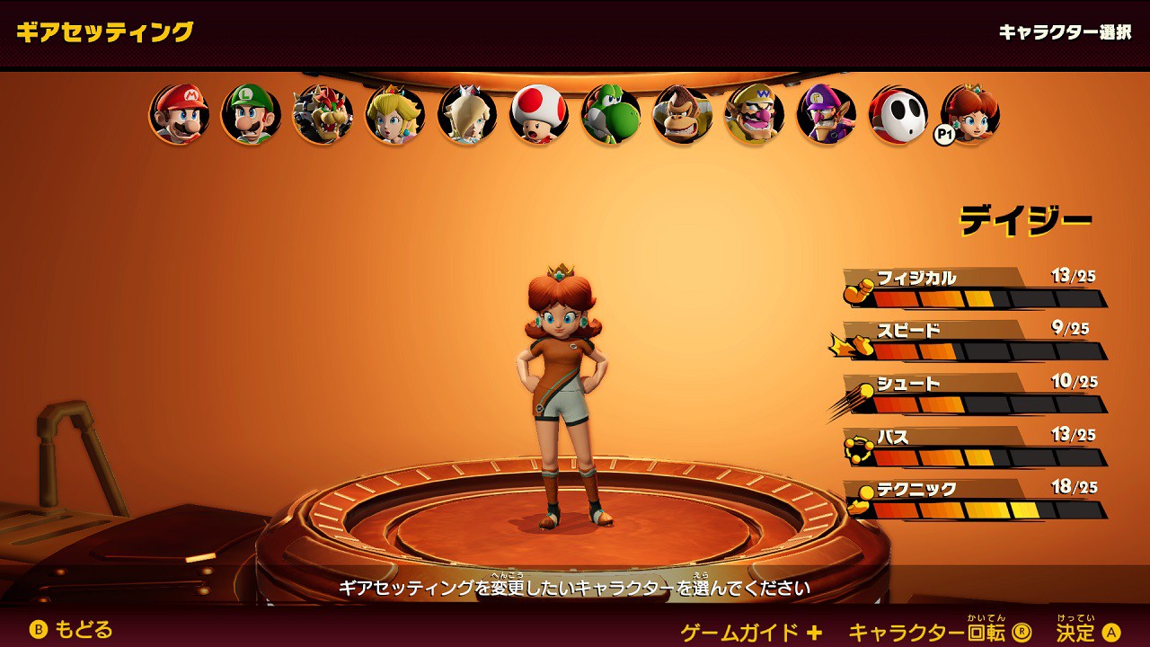 Nintendo Switch『マリオストライカーズ バトルリーグ』無料