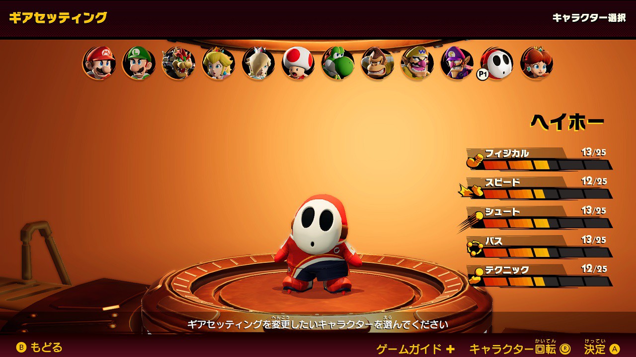 Nintendo Switch『マリオストライカーズ バトルリーグ』無料