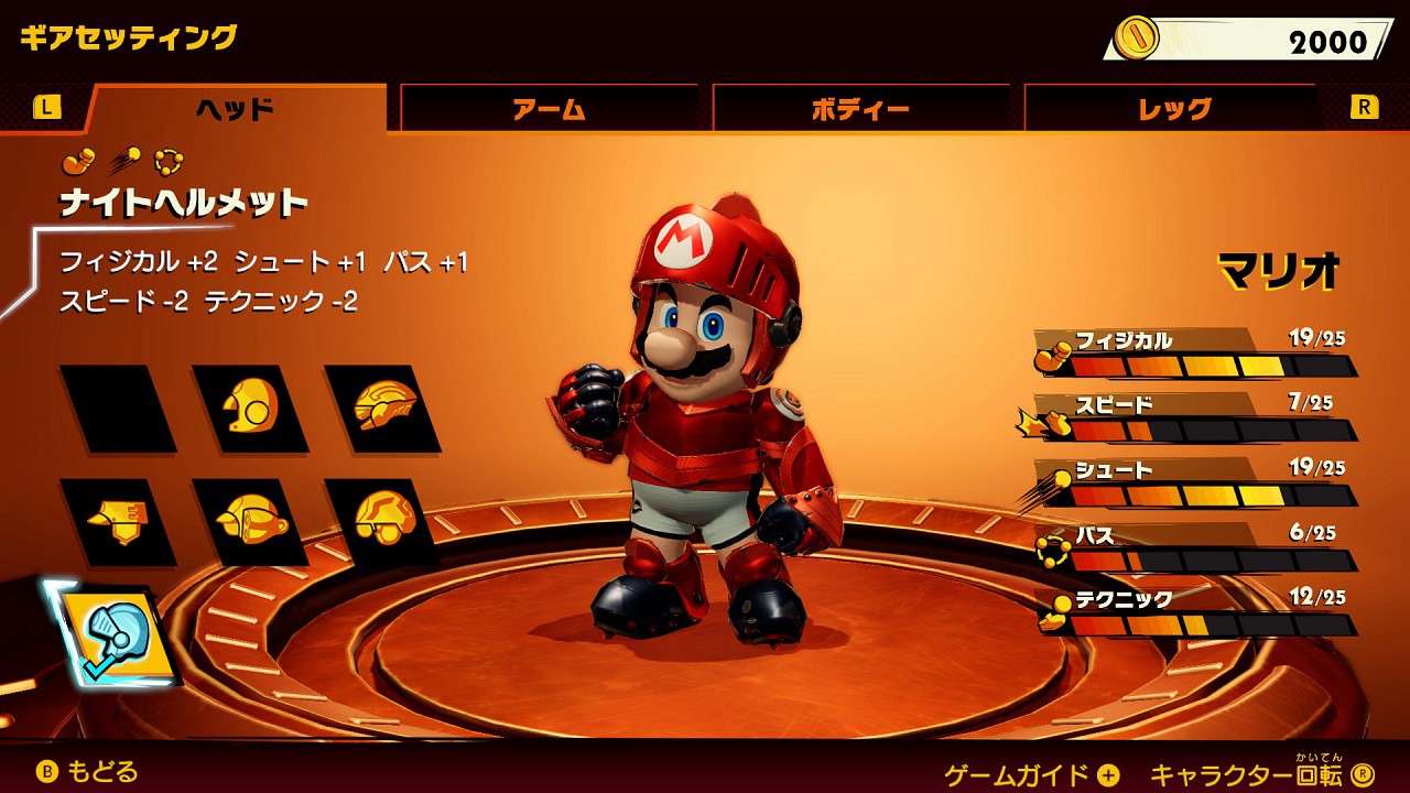 Nintendo Switch『マリオストライカーズ バトルリーグ』無料