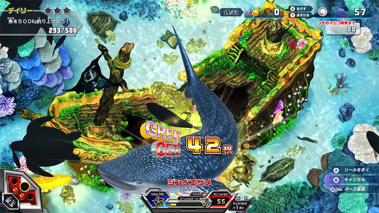 釣りスピリッツ Nintendo Switchバージョン』が期間限定で遊び放題
