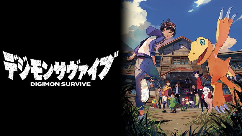 キミの「選択」がモンスターを「進化」させる。デジモンゲーム最新作