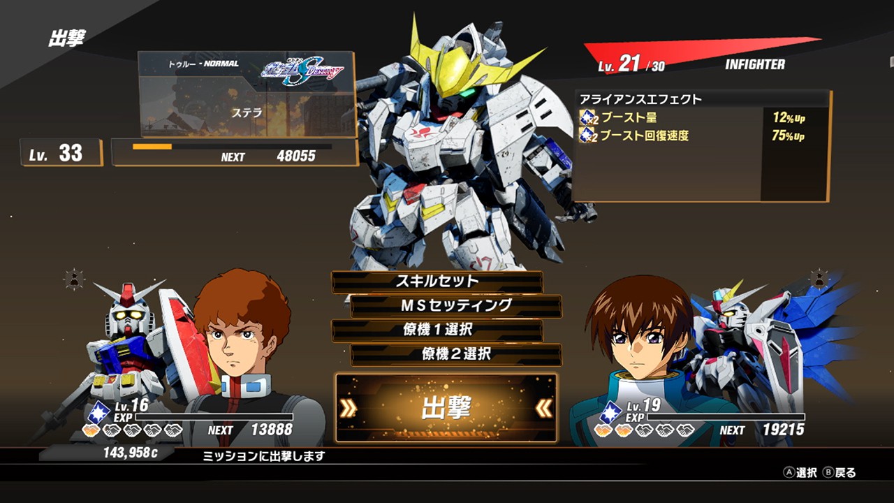 Nintendo Switch『SDガンダム バトルアライアンス』本日発売。爽快なSD
