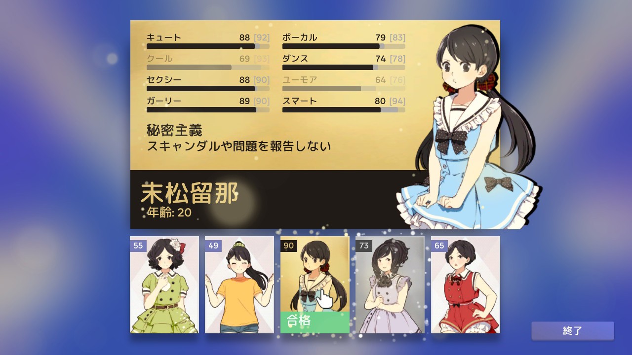 Hello! インディー」 どんな手を使ってもアイドル業界をのし上がる