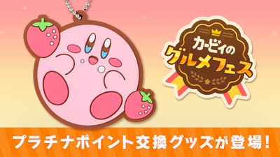 カービィさま ソフト 17点