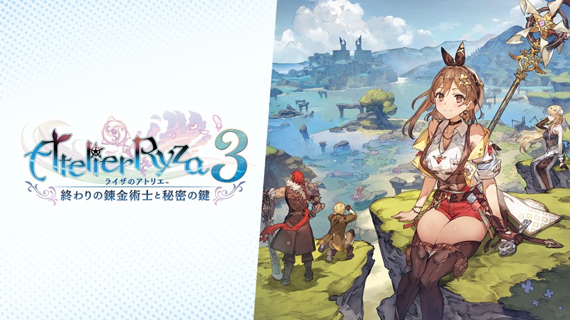 ライザのアトリエ3 ～終わりの錬金術士と秘密の鍵～』が、2023年2月22