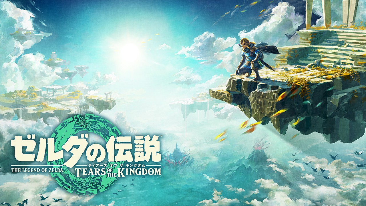 ゼルダの伝説 ブレス オブ ザ ワイルド』続編。『ゼルダの伝説