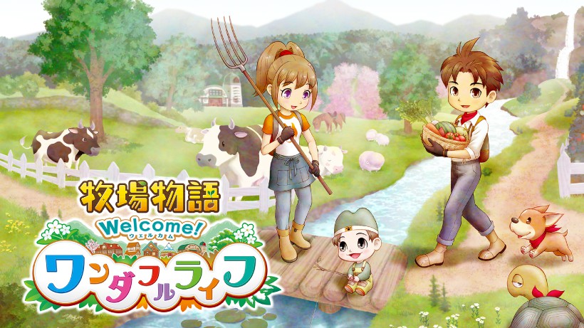 牧場と家族と、もうひとつの人生を。『牧場物語 Welcome！ワンダフル