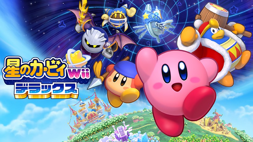ピクミン4・星のカービィWiiデラックス カービィや仲間たちと最大4人で大冒険。『星のカービィ Wii デラックス