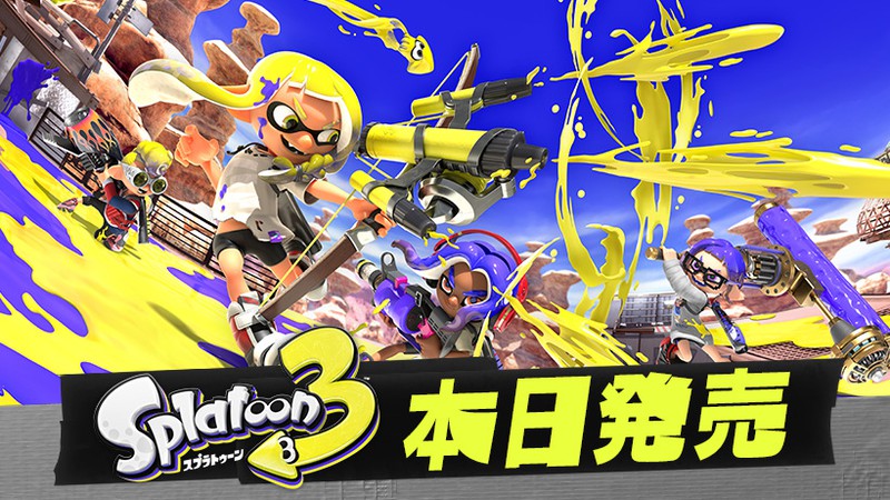 スプラトゥーン3』は本日発売。スマートフォン向け専用サービス「イカリング3」も本日より開始。 | トピックス | Nintendo