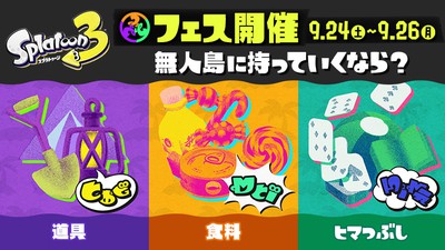 【スプラトゥーン】ページ　　リクエスト商品のため Splatoon（スプラトゥーン） (@SplatoonJP) / Posts / X