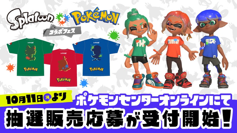 スプラトゥーン3 ポケモン ソウルシルバーその他