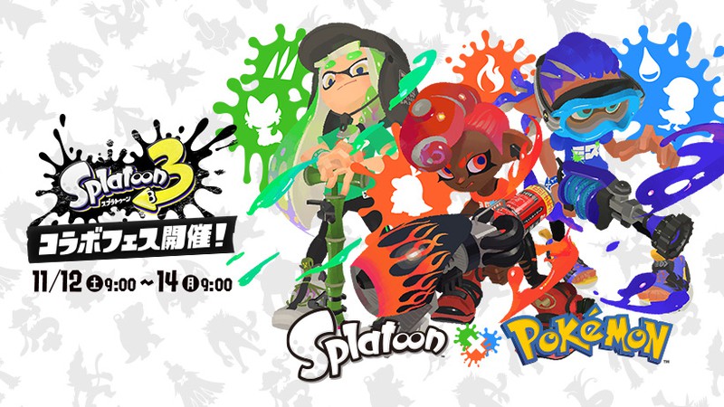 スプラトゥーン3』にて、「Splatoon×Pokémon コラボフェス」開催決定 