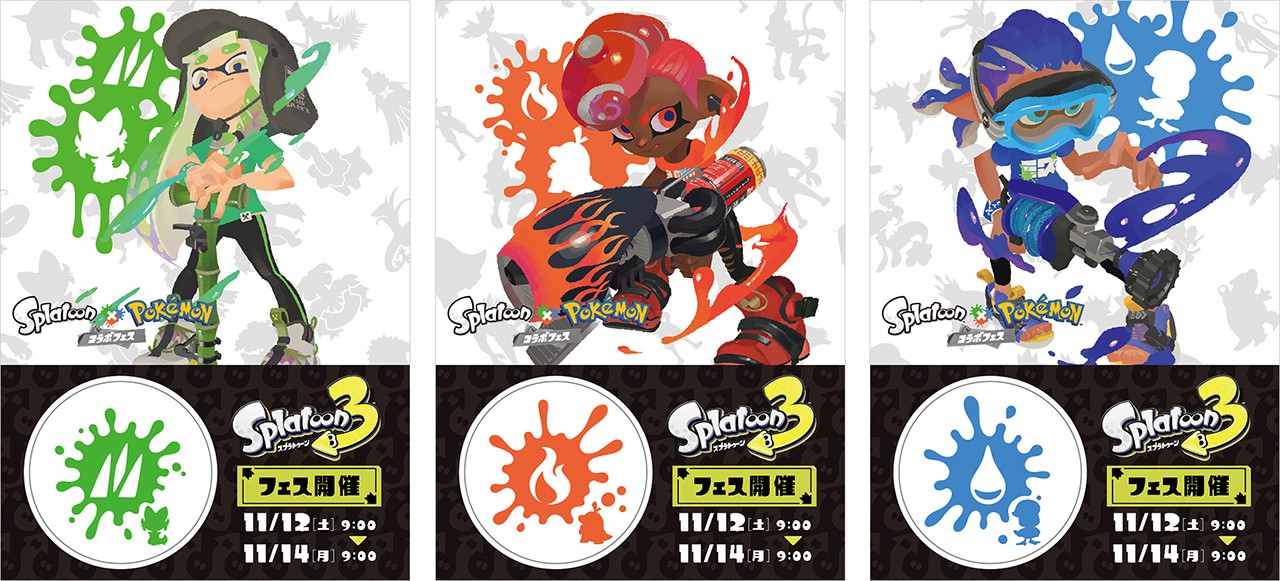 Splatoon×Pokémon コラボフェス」を記念した、プラチナポイント交換