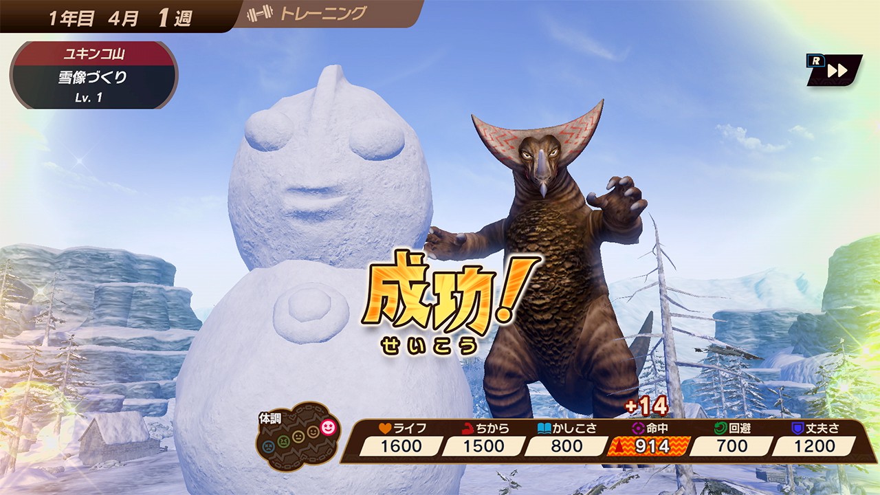 自分だけのウルトラ怪獣を育てよう。『ウルトラ怪獣モンスターファーム