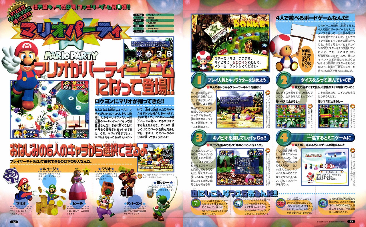 11月2日より「NINTENDO 64 Nintendo Switch Online」に『マリオ