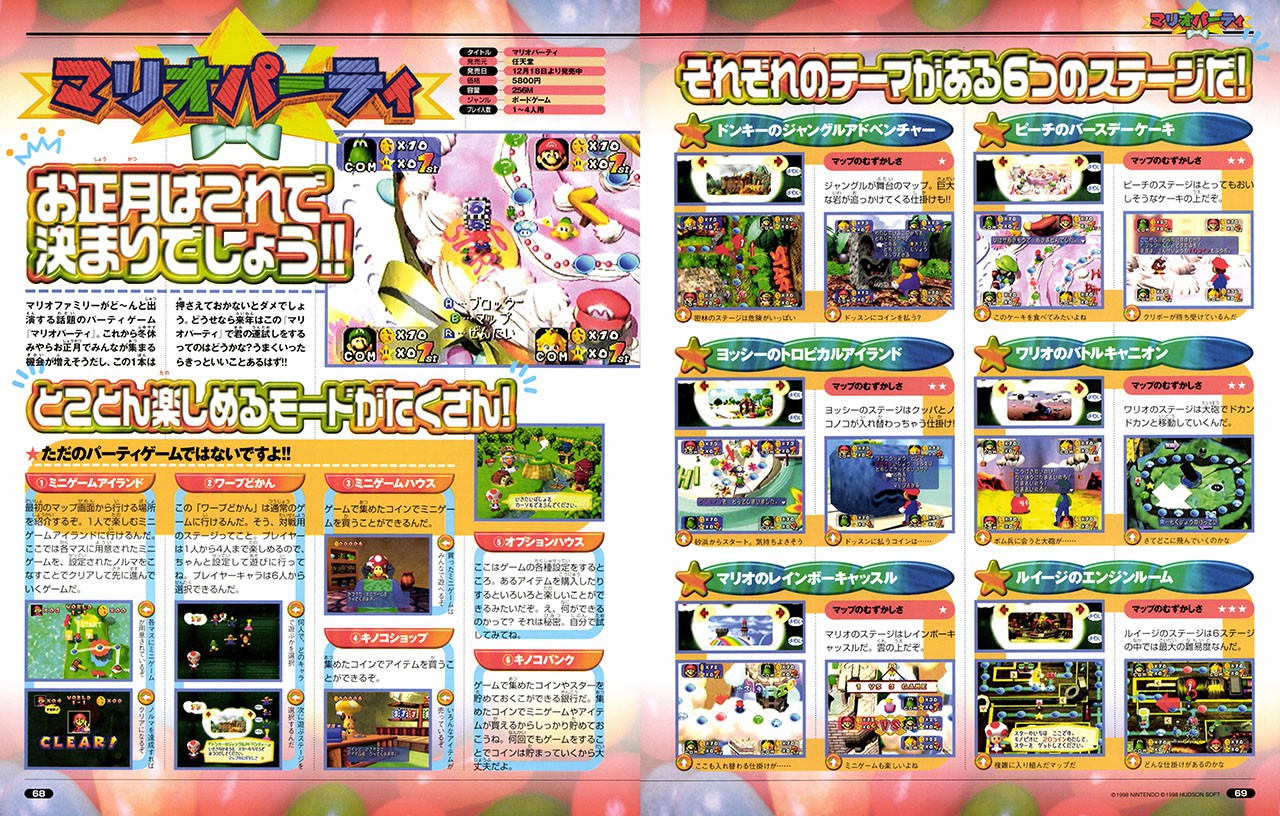 11月2日より「NINTENDO 64 Nintendo Switch Online」に『マリオ