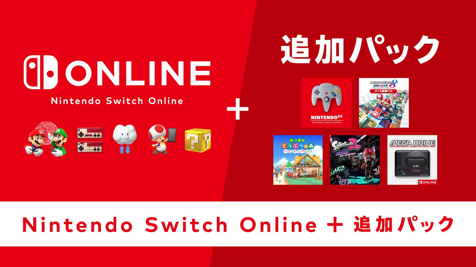 11月2日より「NINTENDO 64 Nintendo Switch Online」に『マリオ