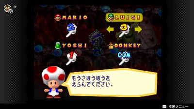 11月2日より「NINTENDO 64 Nintendo Switch Online」に『マリオ 