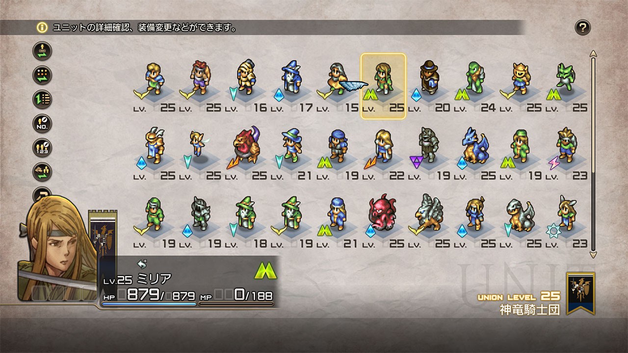 さらなる進化を遂げた『タクティクスオウガ』が、『タクティクスオウガ