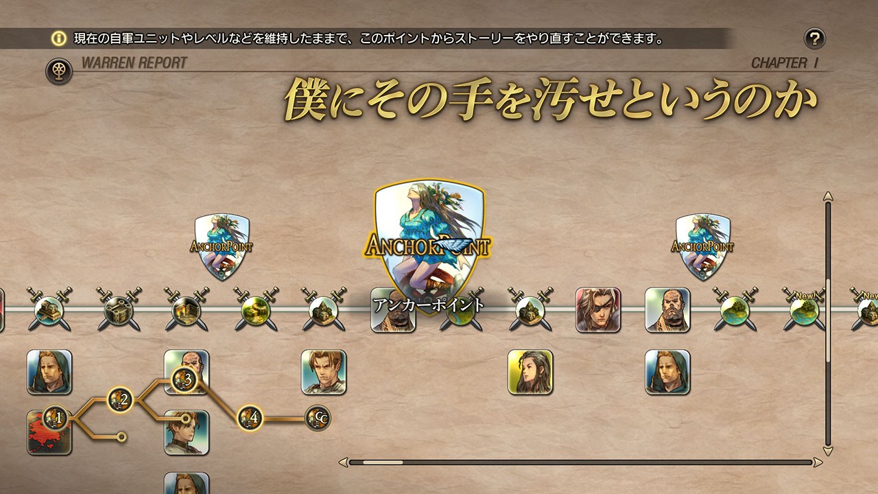 さらなる進化を遂げた『タクティクスオウガ』が、『タクティクスオウガ