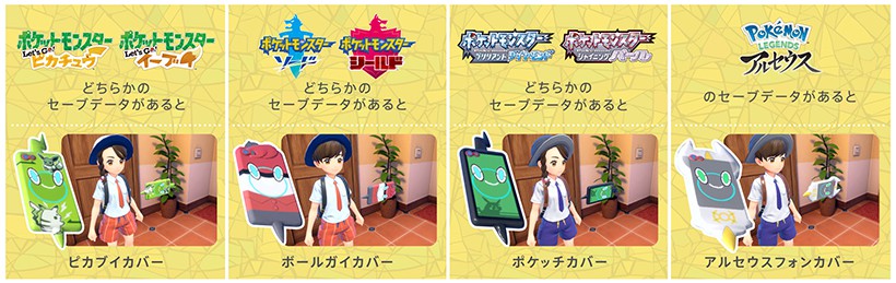 Nintendo Switch『ポケットモンスター スカーレット・バイオレット』の