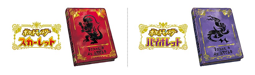 Nintendo Switch『ポケットモンスター スカーレット・バイオレット』の