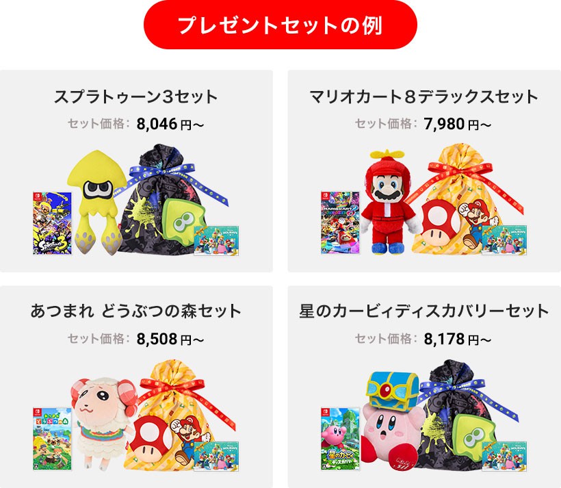 マイニンテンドーオリジナルカレンダーがプラチナポイント交換グッズに