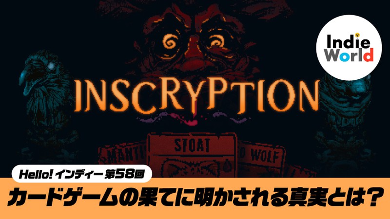 Inscryption Switch 限定版