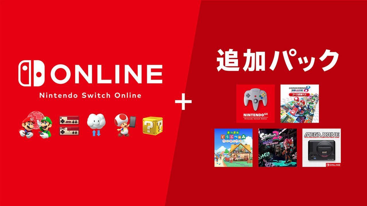 マリオカート8 デラックス コース追加パス』第3弾は本日配信。無料