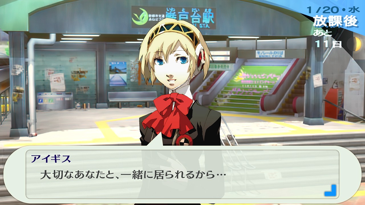 ペルソナ使い、ふたたび。リマスター版『ペルソナ3 ポータブル』と