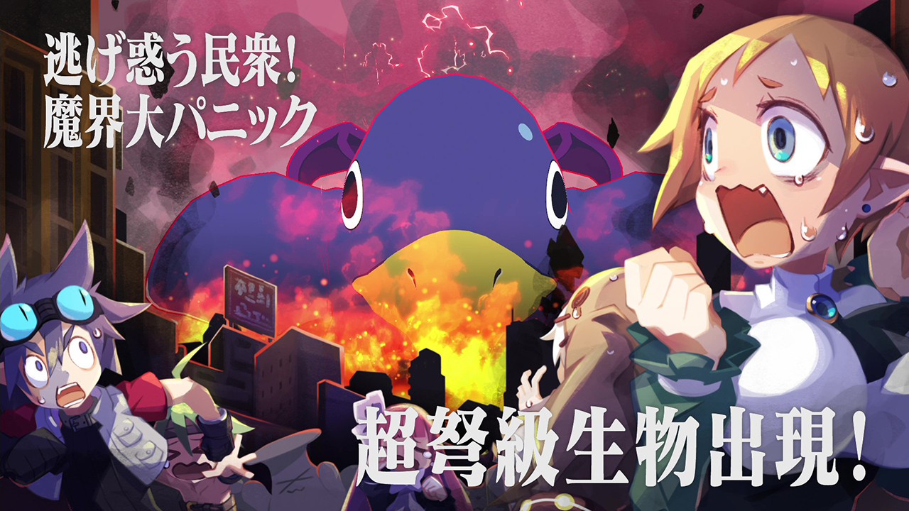史上最凶のシミュレーションRPG『魔界戦記ディスガイア7』が