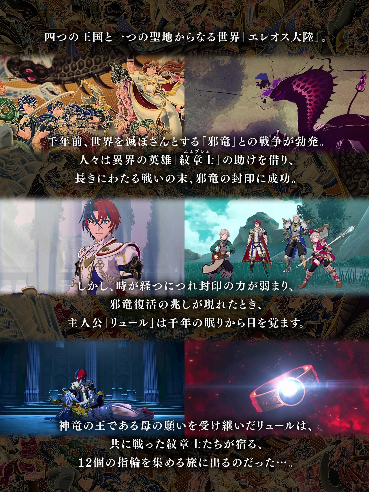 ファイアーエムブレム エンゲージ』は本日発売。「最強ジャンプ