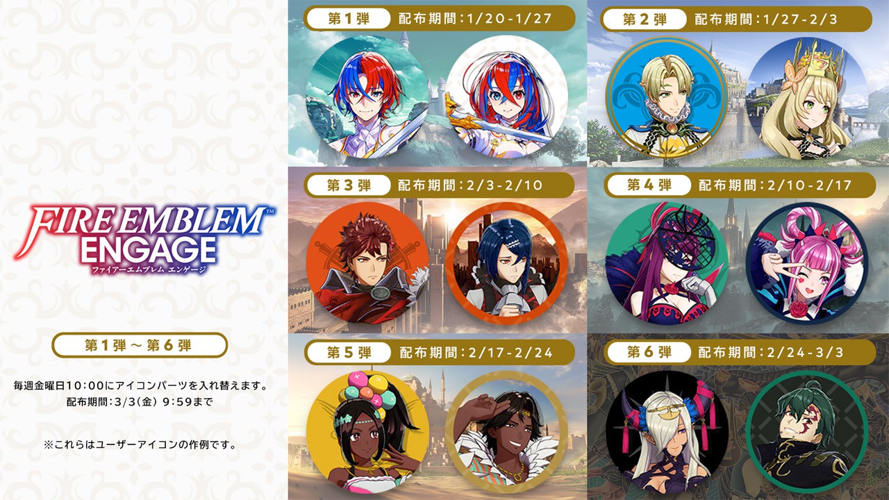 ファイアーエムブレム エンゲージ』は本日発売。「最強ジャンプ ファイアーエムブレム エンゲージ』は本日発売。「最強ジャンプ
