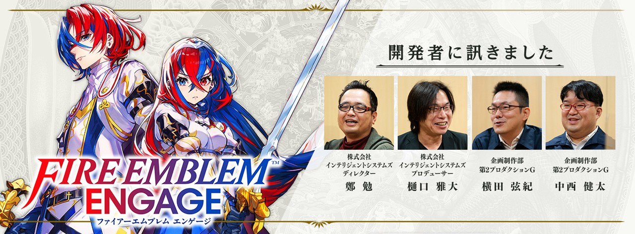 ファイアーエムブレム エンゲージ』は本日発売。「最強ジャンプ