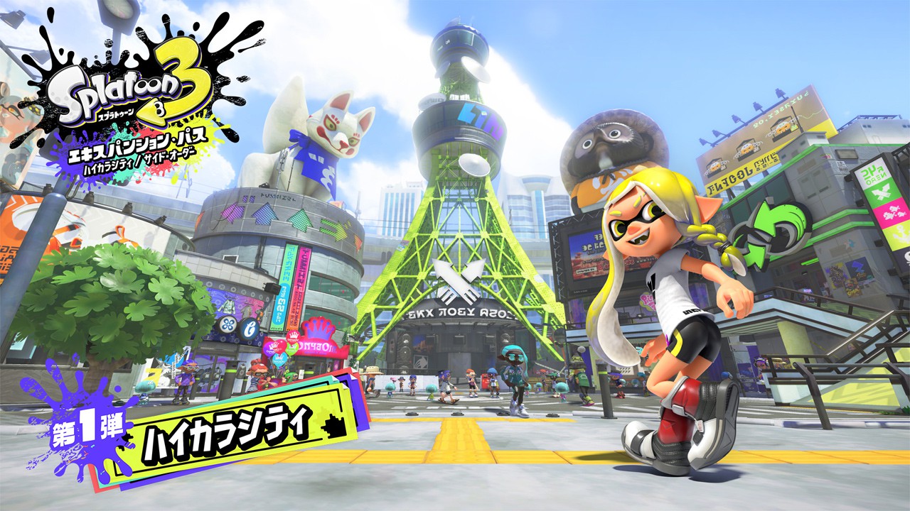 スプラトゥーン3』の有料追加コンテンツ『スプラトゥーン3