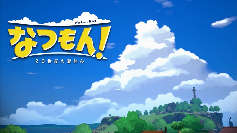 ほのぼの夏休みアドベンチャー『なつもん！ 20世紀の夏休み』が