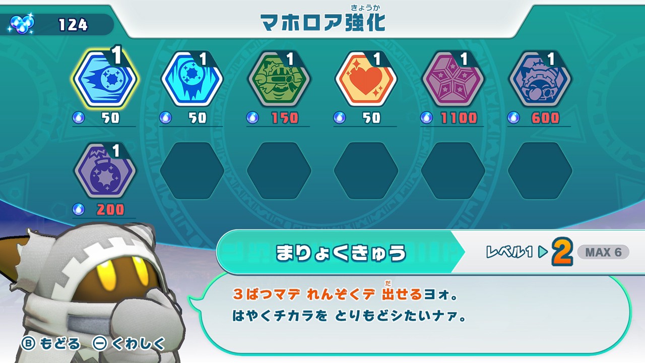 星のカービィ Wii デラックス』で新たに描かれる物語、「マホロア
