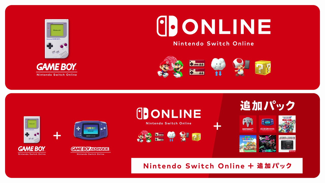 ゲームボーイ Nintendo Switch Online」「ゲームボーイ