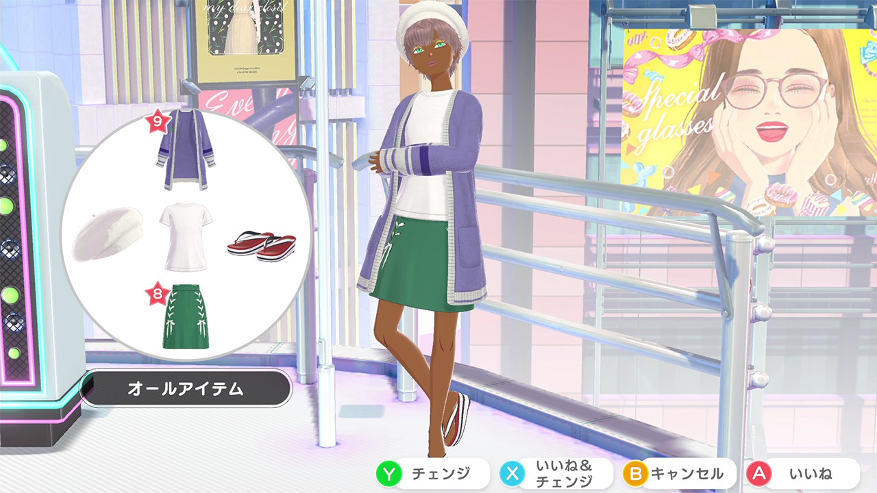 目指せファッションインフルエンサー。『ファッションドリーマー』が
