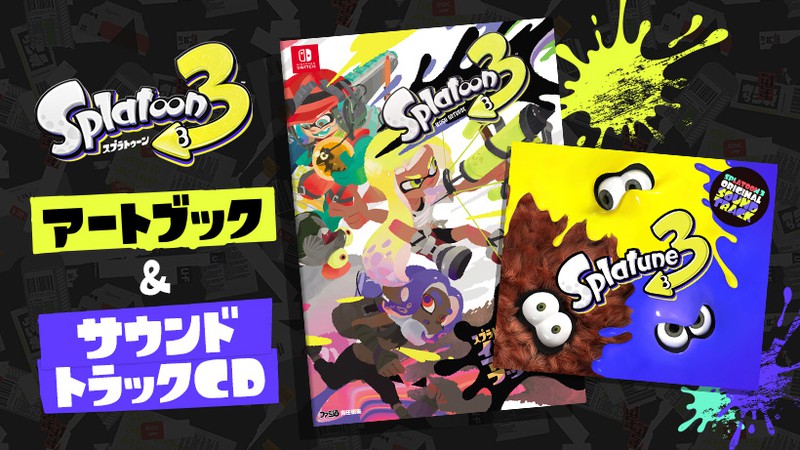 スプラトゥーン3』のアートブック＆サウンドトラックCDが発売決定